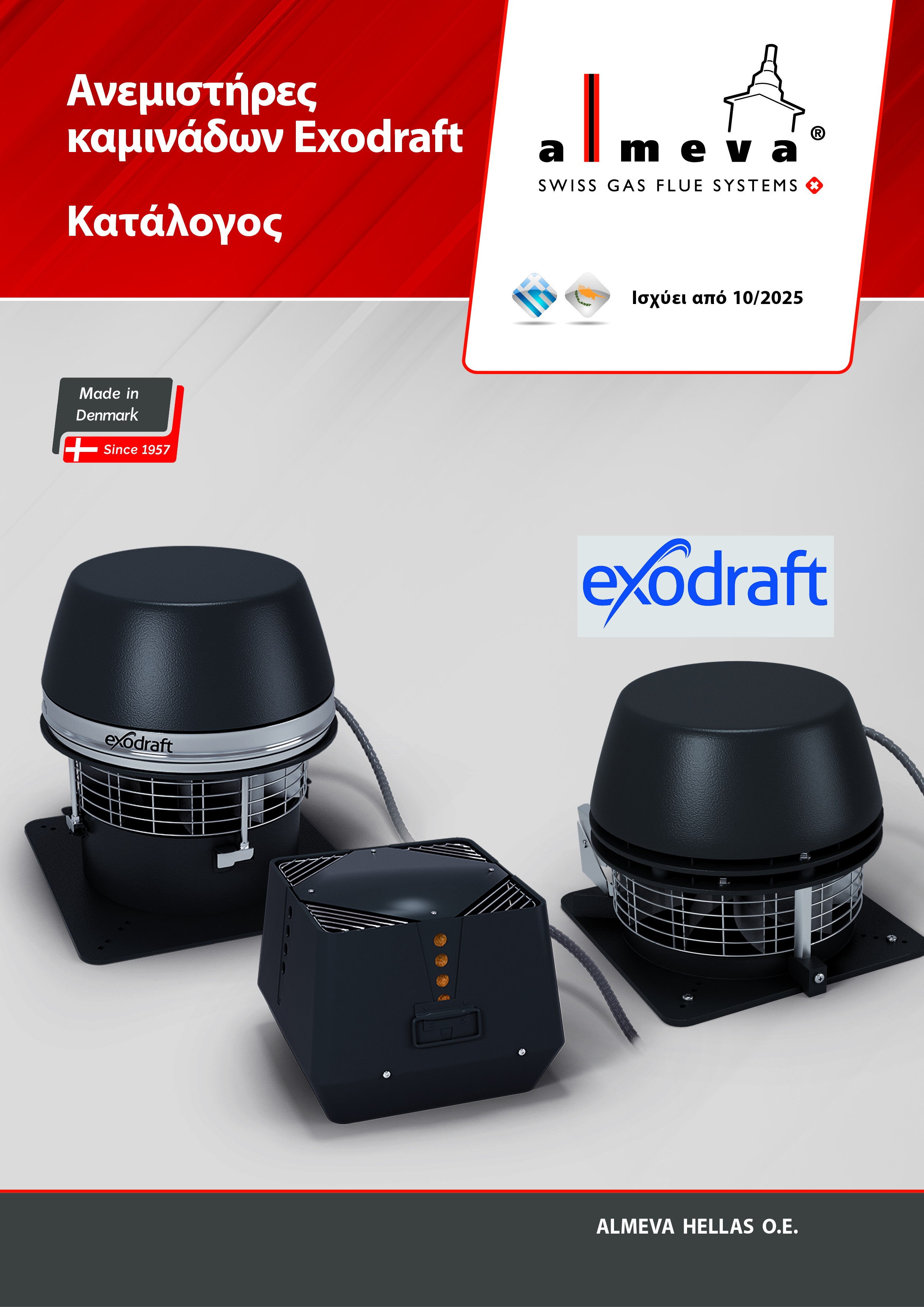 almeva_catalogue_Exodraft_GR_10_2025