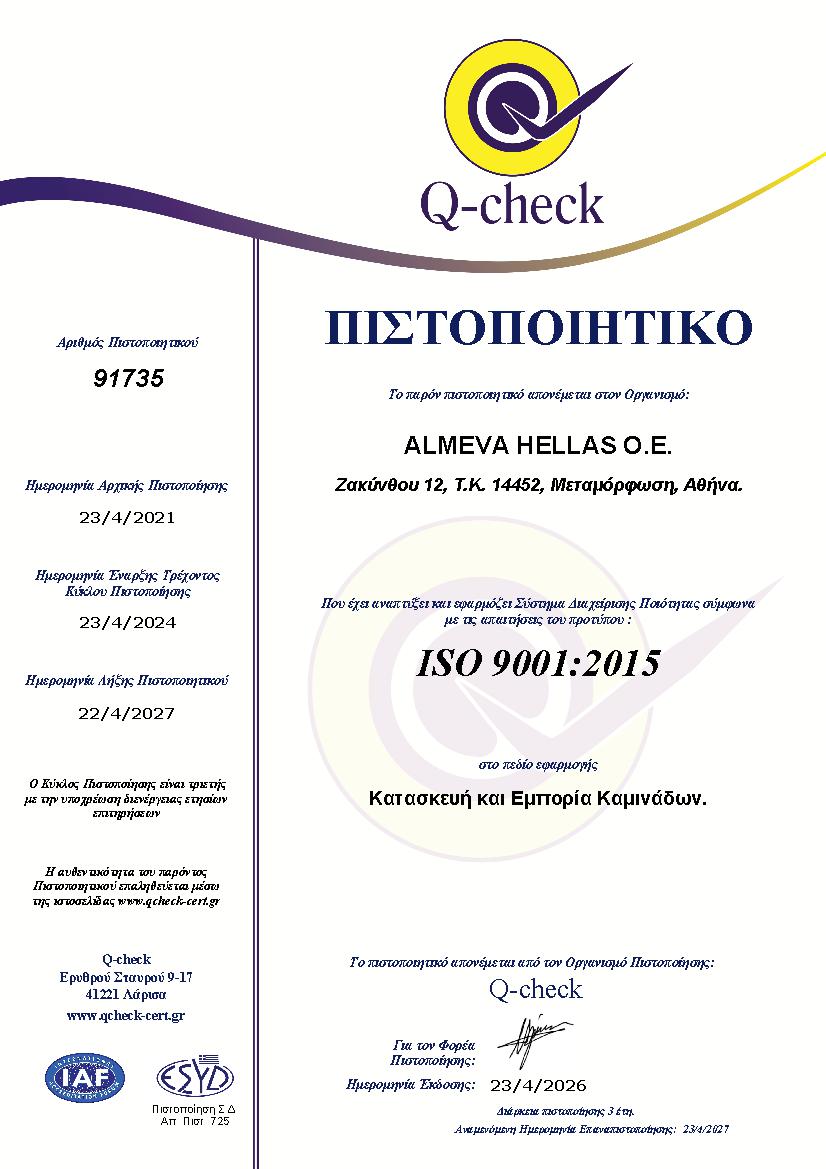 almeva_hellas_oe_iso_9001_2026-27