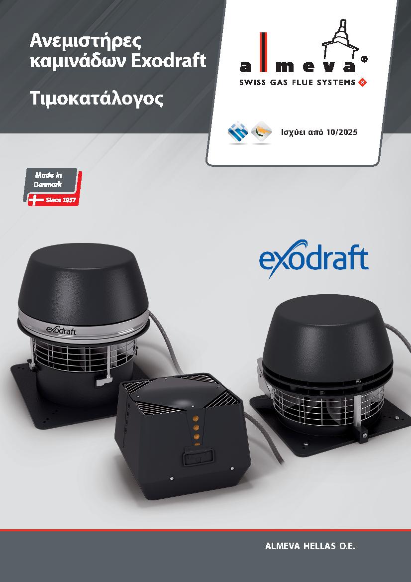 almeva_pricelist_Exodraft_GR_10_2025_wt_web