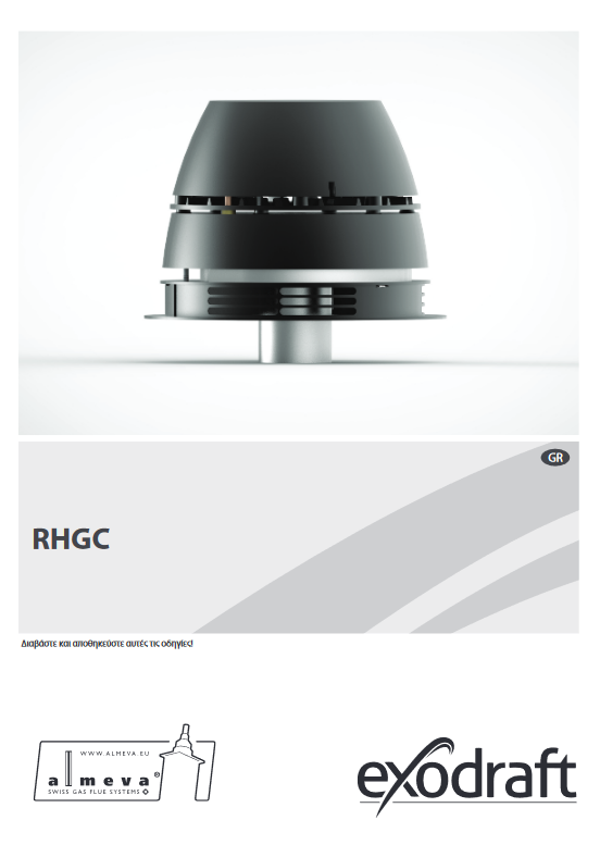 Ανεμιστήρας RHGC