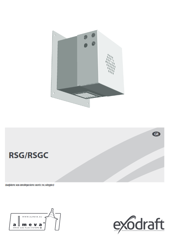 Ανεμιστήρας RSG / RSGC