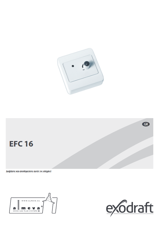Ελεγκτής EFC16
