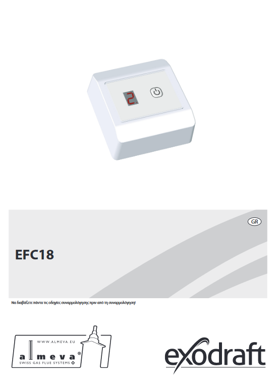 Ελεγκτής EFC18