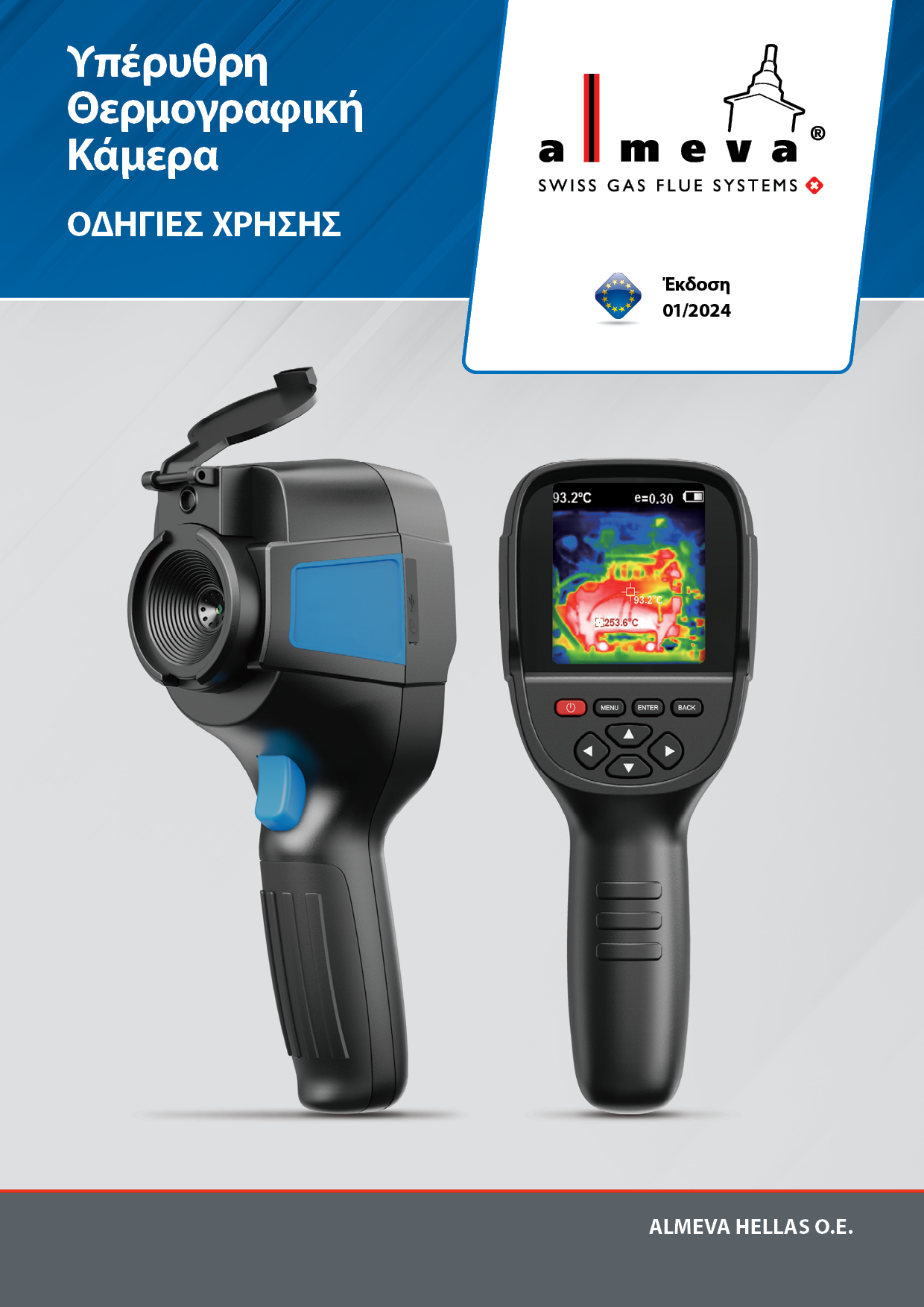 infrared-thermographic-camera-user-manual-gr-png